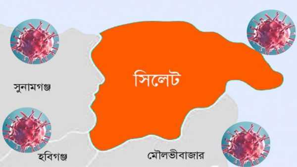 1595069670 Sylhet devisaion - BD Sylhet News