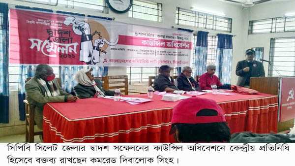 CPB PHOTO - Bd Sylhet News