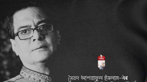 FB IMG 1641190586686 - Bd Sylhet News