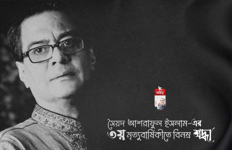 FB IMG 1641190586686 - Bd Sylhet News