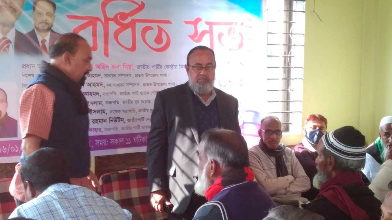 IMG 20220116 WA0015 3 - Bd Sylhet News