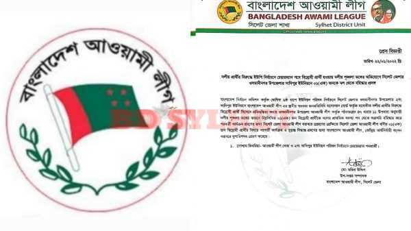 Screenshot 20211110 185318 Gallery - BD Sylhet News