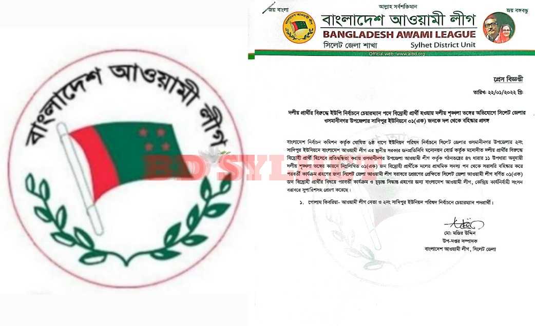 Screenshot 20211110 185318 Gallery - Bd Sylhet News