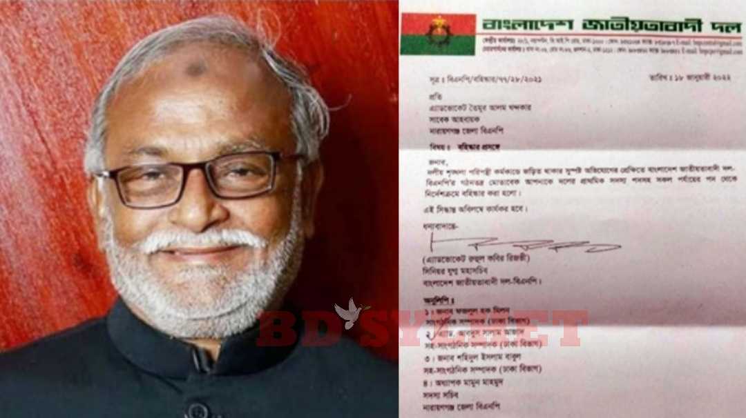 Screenshot 20220114 184020 Gallery - Bd Sylhet News
