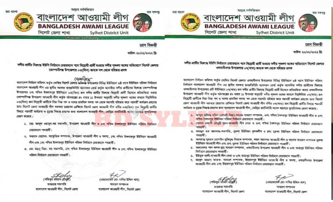 Screenshot 20220121 110557 Gallery - Bd Sylhet News