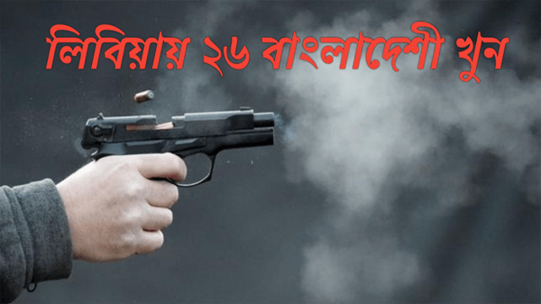 pp4 - BD Sylhet News