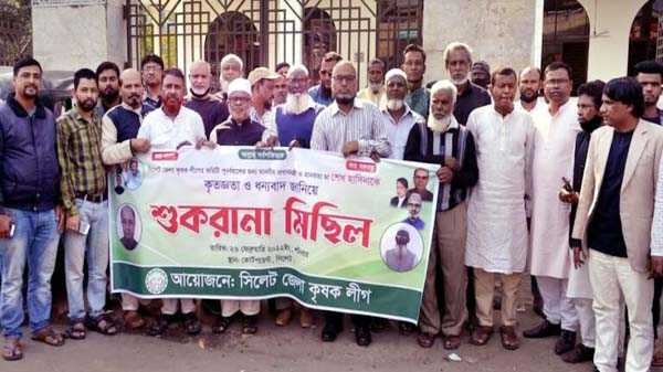 11 23 768x375 1 - Bd Sylhet News