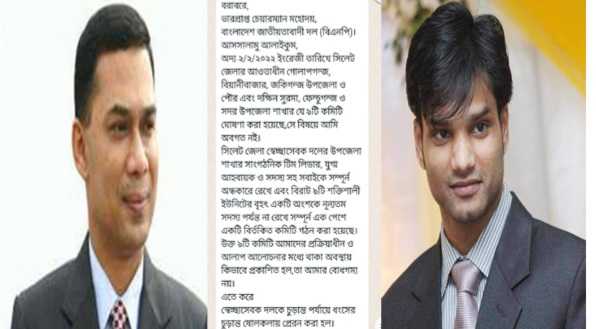 Untitled 1 copy.jpg000000000000000000000 - Bd Sylhet News