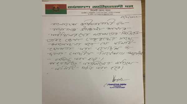 balaganj kfjasklfjsdklfj - Bd Sylhet News