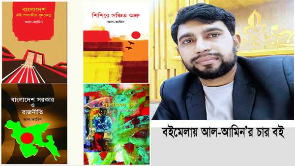 AL AMIN PHOTO - Bd Sylhet News