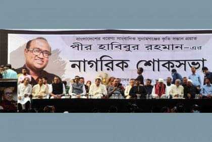 FB IMG 1647015523214 - Bd Sylhet News