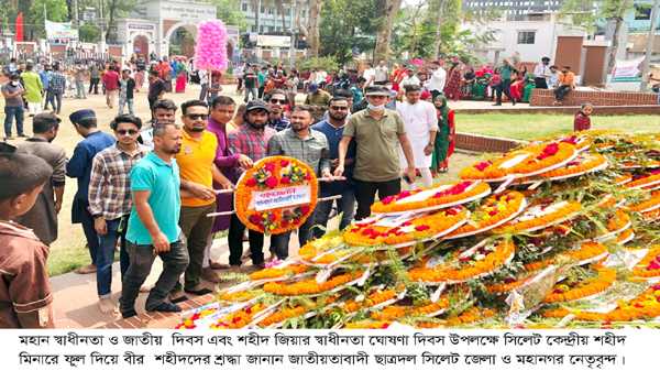 SYLHET CHATRO DOL PHOTO - Bd Sylhet News