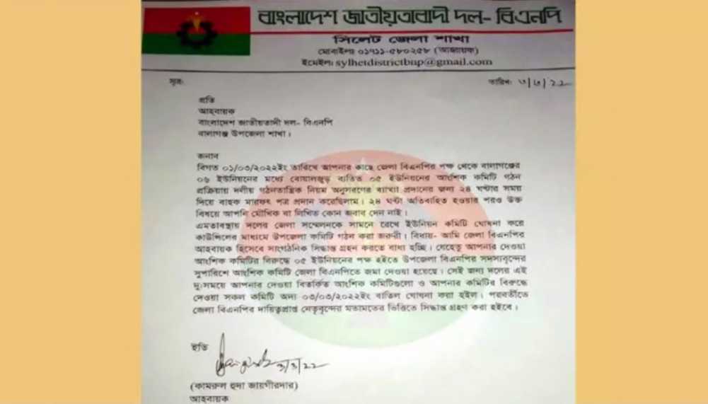 Screenshot 20220304 002746 Facebook - Bd Sylhet News