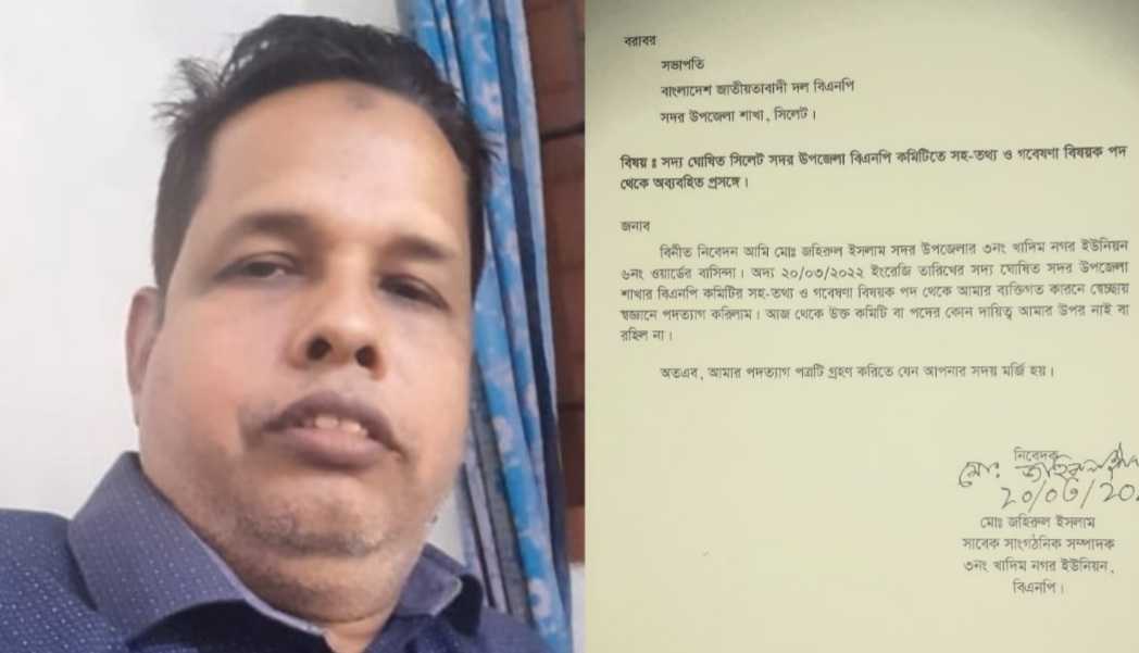 Screenshot 20220320 210714 Chrome - Bd Sylhet News