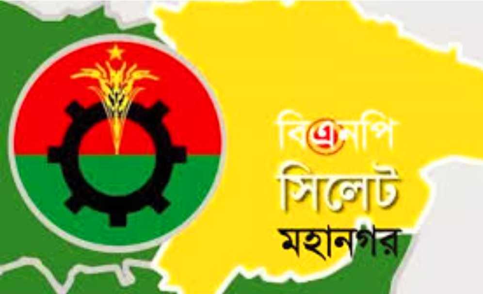 Screenshot 20220325 185147 Gallery - Bd Sylhet News
