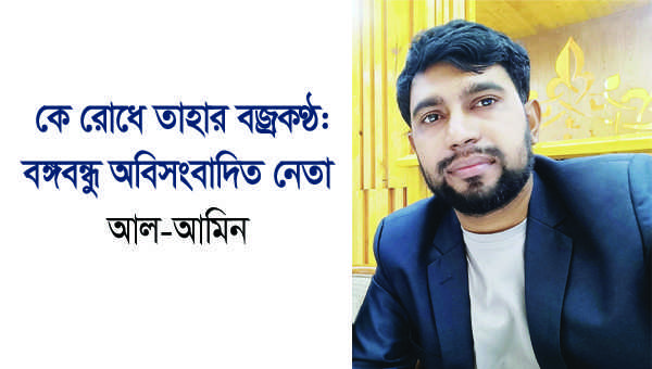 al amin photo 7.3.2022 - Bd Sylhet News