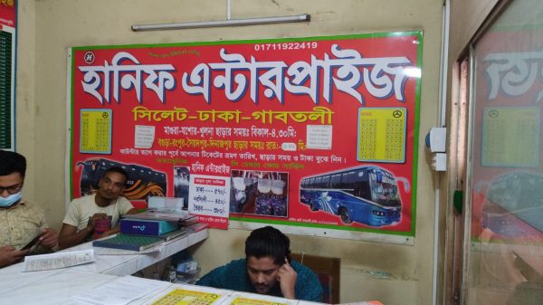 IMG 20220419 WA0038 - BD Sylhet News