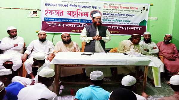 ISLAMI ANDULON 14 NO WARD PHOTO - Bd Sylhet News