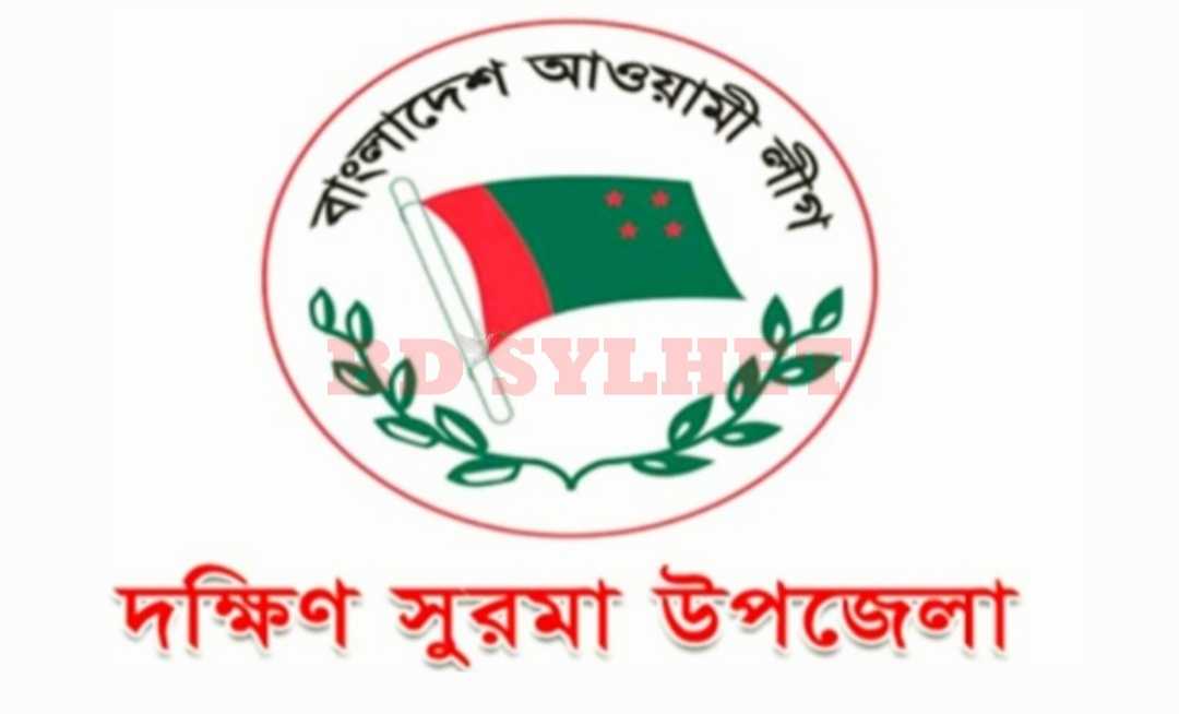 Screenshot 20220417 021953 Gallery - Bd Sylhet News