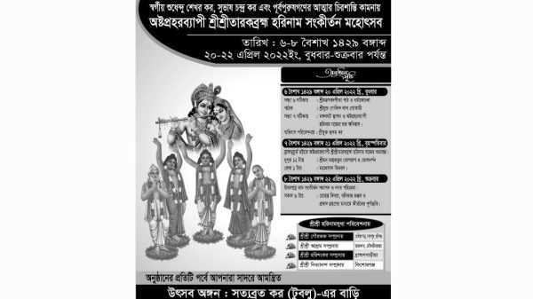 Screenshot 20220419 125045 Gallery - BD Sylhet News
