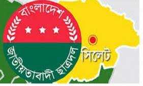 images 1 2 - Bd Sylhet News
