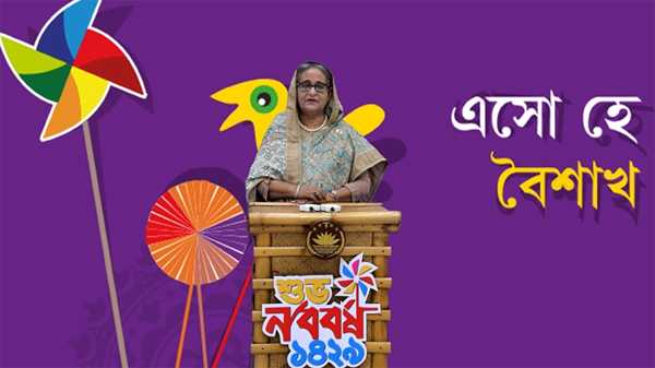 q16 - Bd Sylhet News