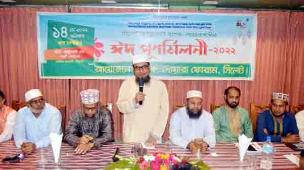 CHHATAK DURAYA FORAM PHOTO - BD Sylhet News