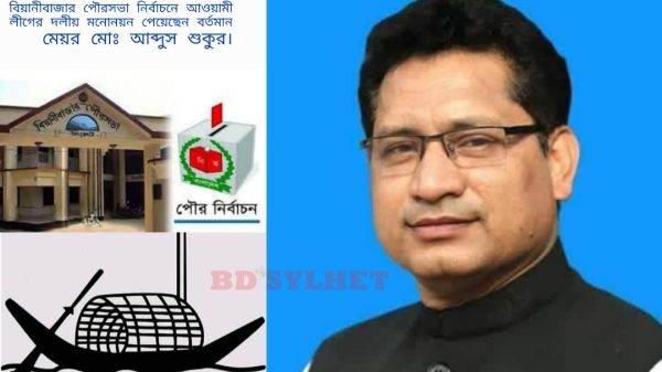 Screenshot 20220513 224814 Gallery - BD Sylhet News