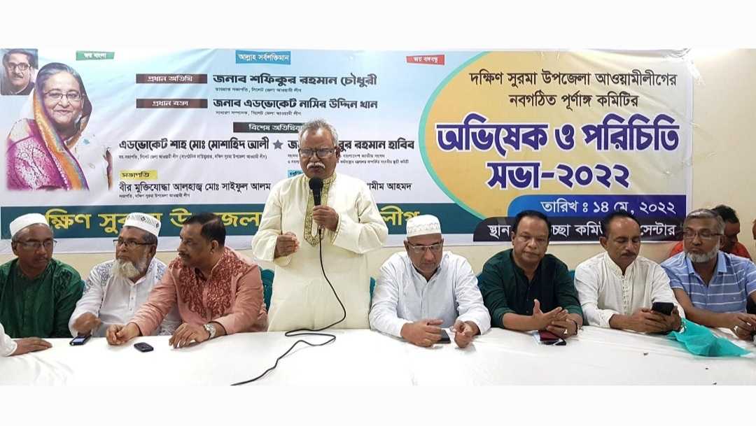 Screenshot 20220515 023246 Gallery - Bd Sylhet News