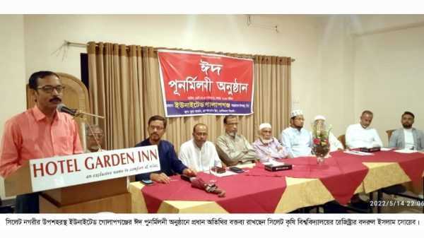 Screenshot 20220515 172113 Gallery - BD Sylhet News