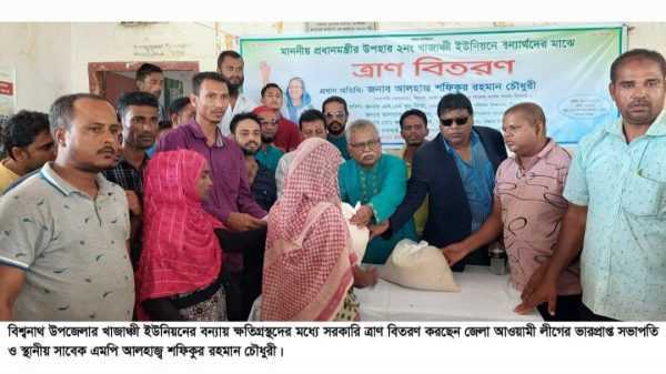 Screenshot 20220523 202245 Gallery - Bd Sylhet News