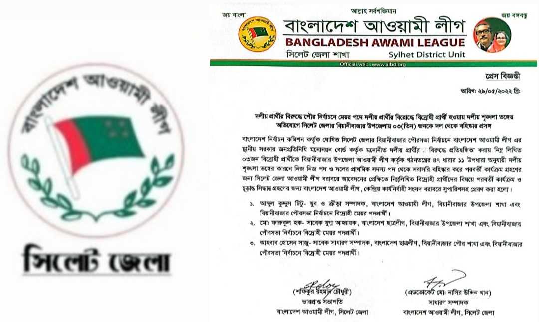 Screenshot 20220530 000052 Gallery - Bd Sylhet News
