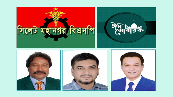 bpp - Bd Sylhet News