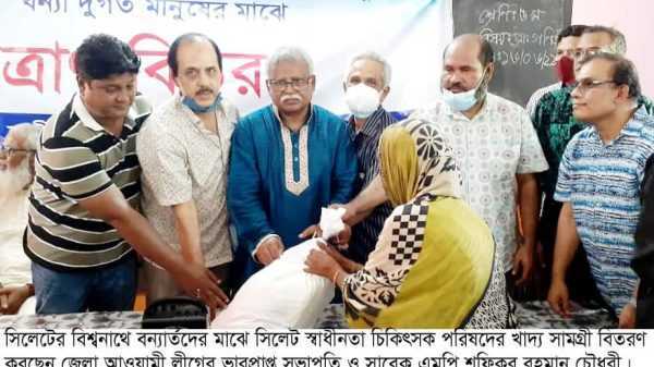 IMG 20220626 WA0020 - BD Sylhet News