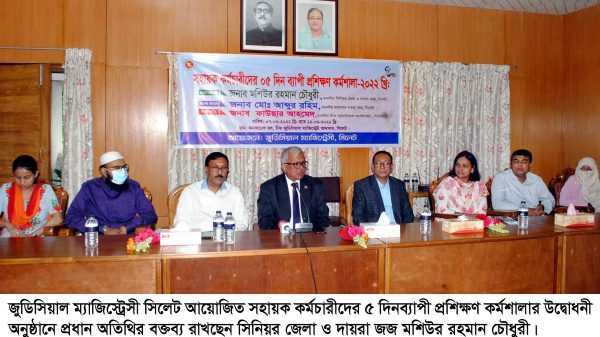 Judicial Magistrate Sylhet Pic - Bd Sylhet News