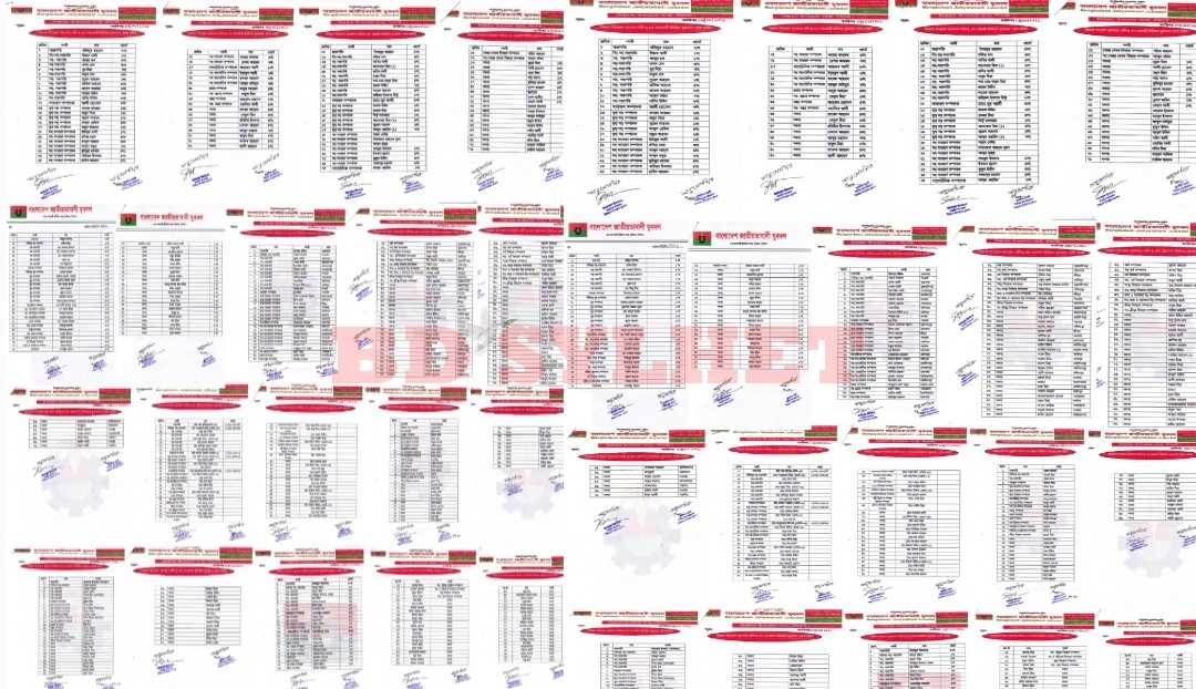 Screenshot 20220526 214906 Gallery - Bd Sylhet News