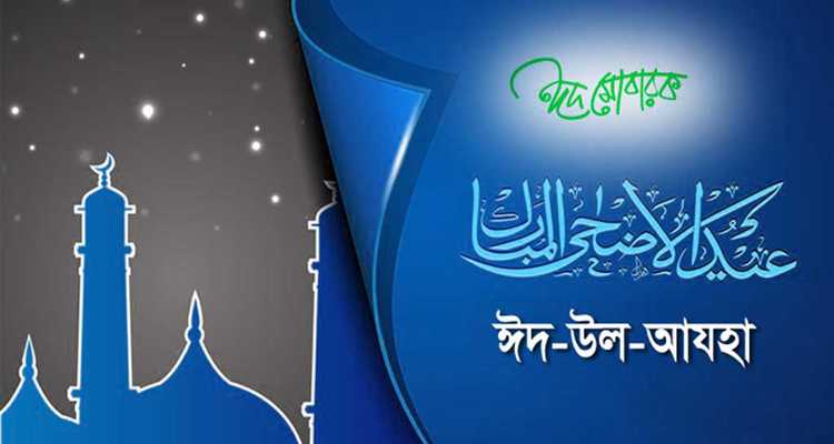 ed 1 4 - Bd Sylhet News