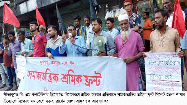 s6 1 - Bd Sylhet News