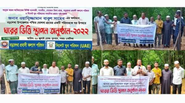 Screenshot 20220720 230450 Gallery - Bd Sylhet News