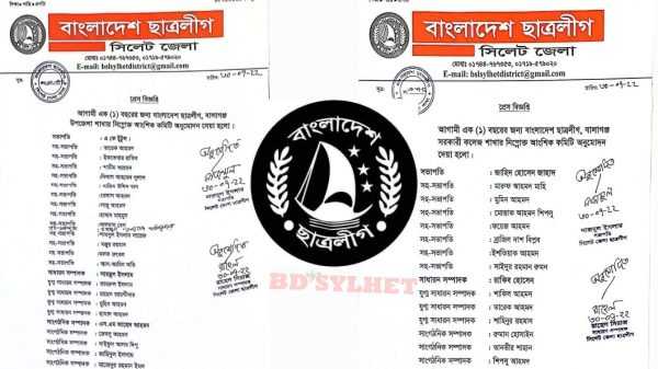 Screenshot 20220731 003706 Gallery - Bd Sylhet News