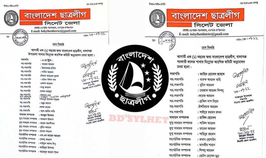 Screenshot 20220731 003706 Gallery - Bd Sylhet News