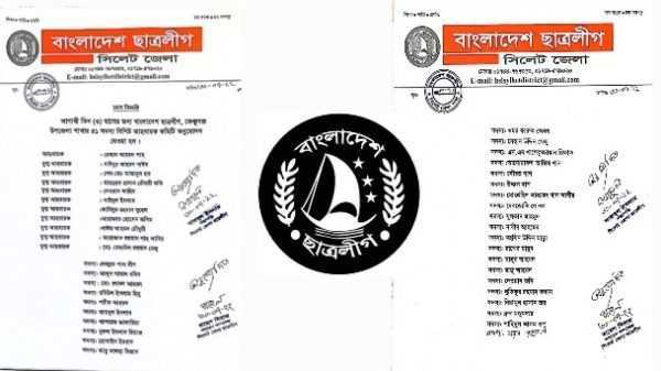 Screenshot 20220731 003927 Gallery - Bd Sylhet News