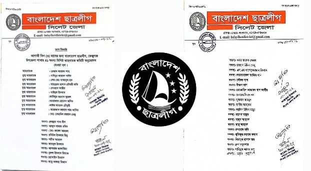 Screenshot 20220731 003927 Gallery - Bd Sylhet News