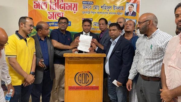 michigun 20220704015425 - Bd Sylhet News