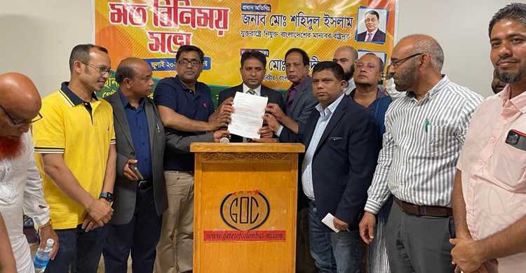 michigun 20220704015425 - Bd Sylhet News