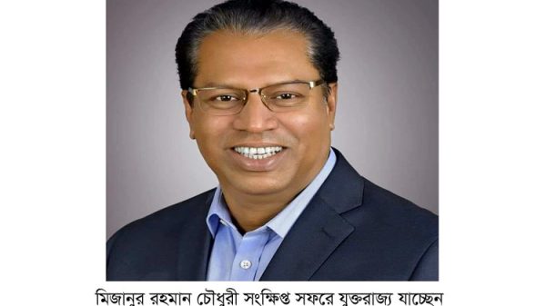 mizan chy photo - Bd Sylhet News