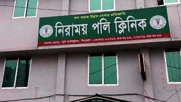 137055.jpeg - Bd Sylhet News
