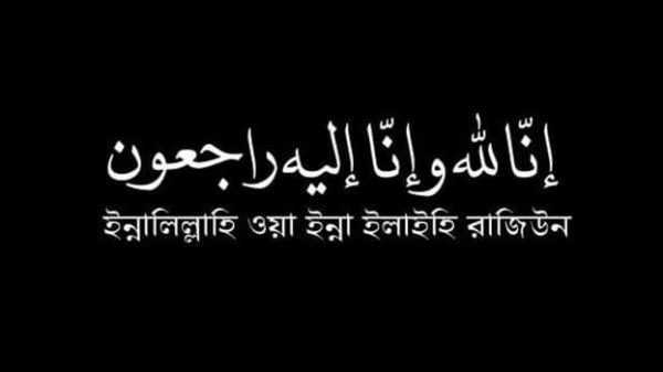 FB IMG 1660886678240 - Bd Sylhet News