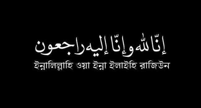 FB IMG 1660886678240 - Bd Sylhet News