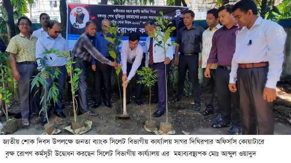 IMG 20220807 WA0138 - BD Sylhet News